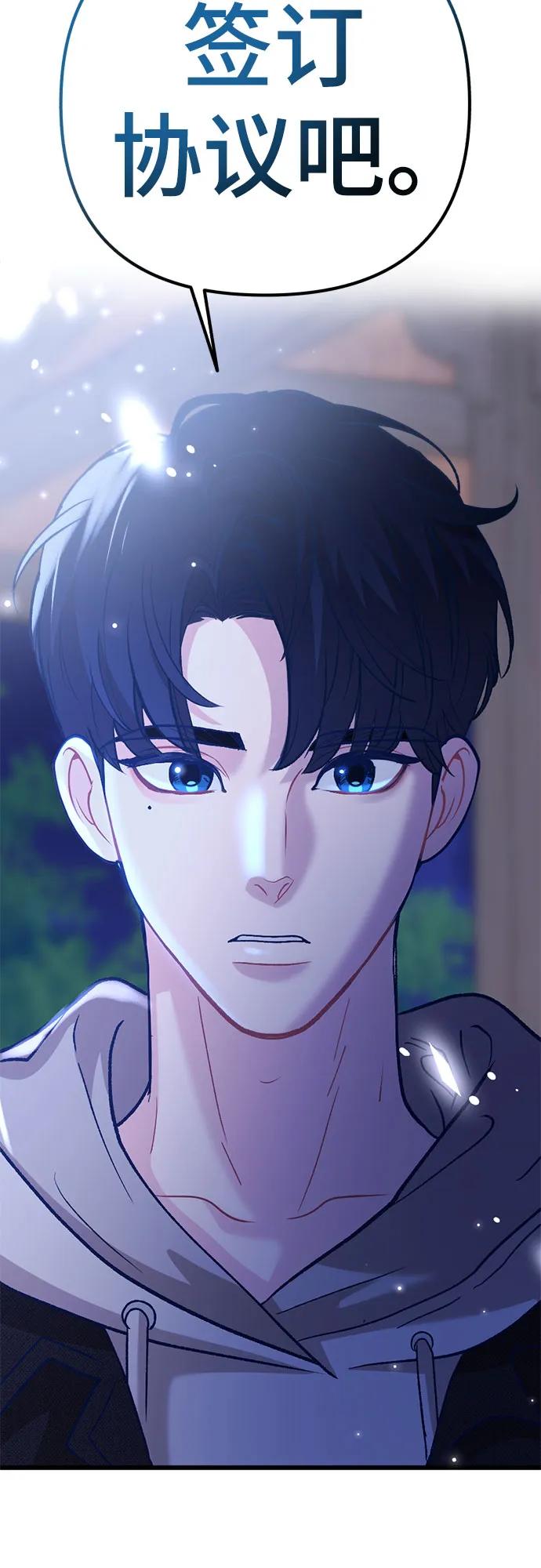 [第8话] 签订协议83