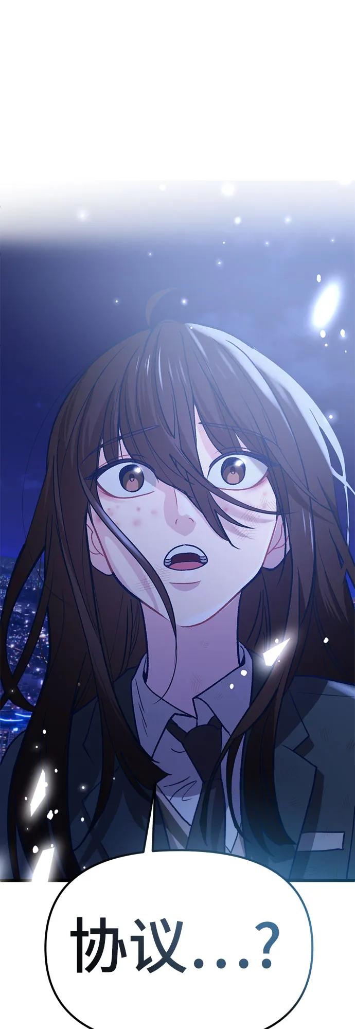 [第8话] 签订协议84