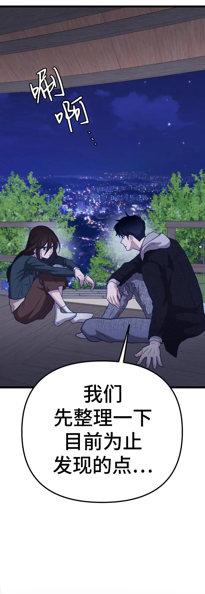[第8话] 签订协议86