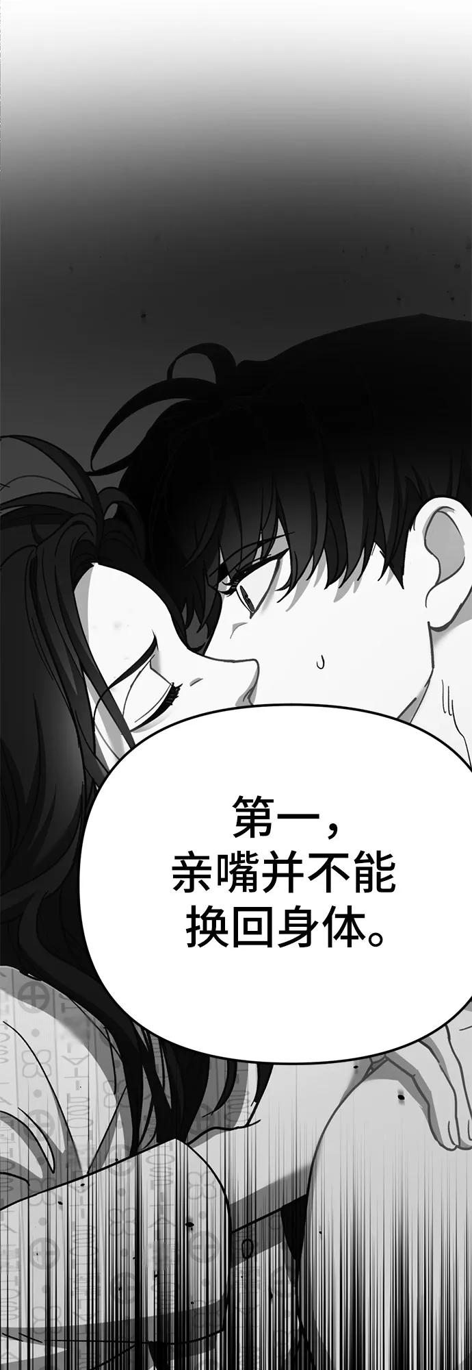 [第8话] 签订协议87