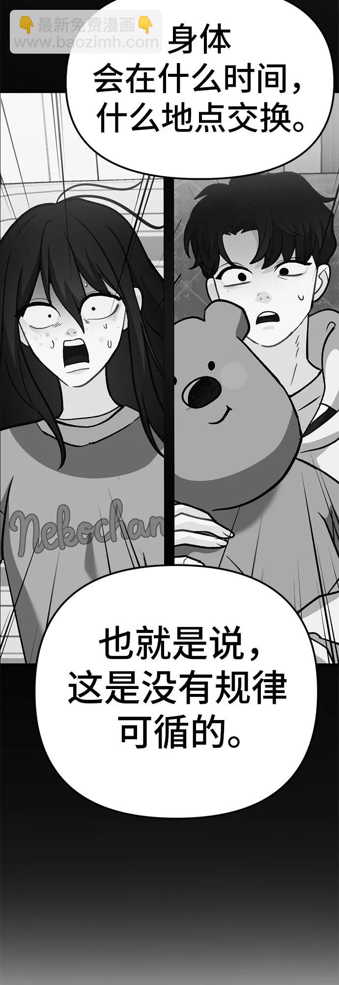 [第8话] 签订协议89