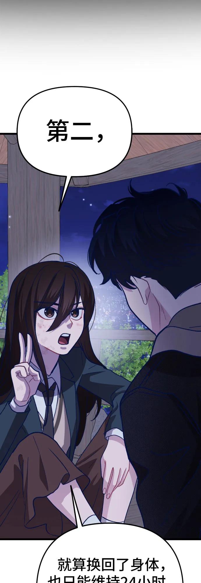 [第8话] 签订协议90