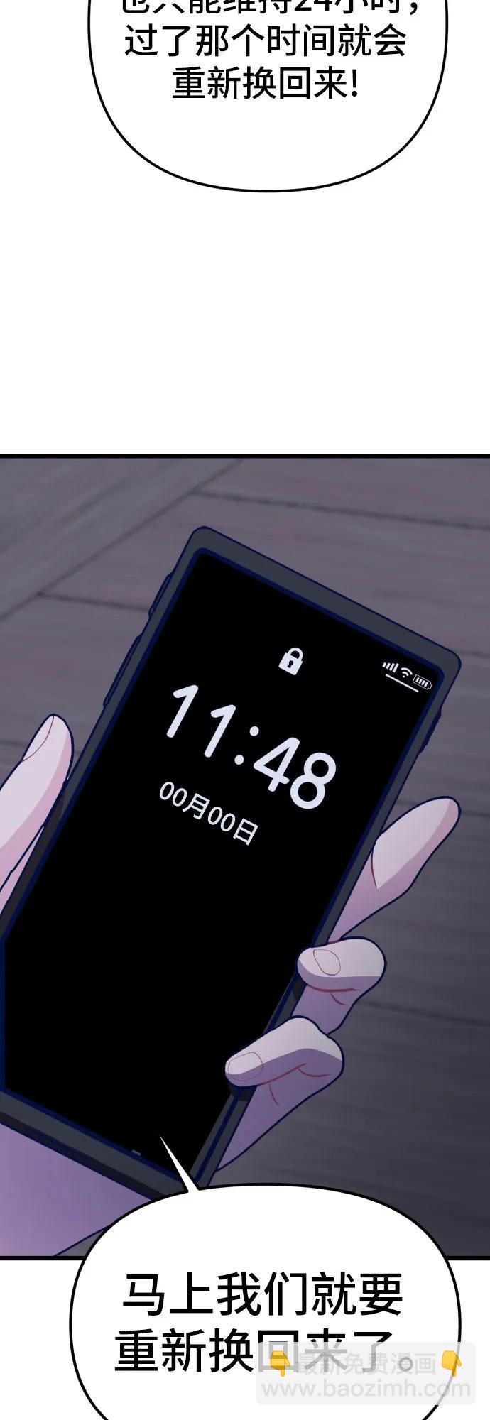 [第8话] 签订协议91