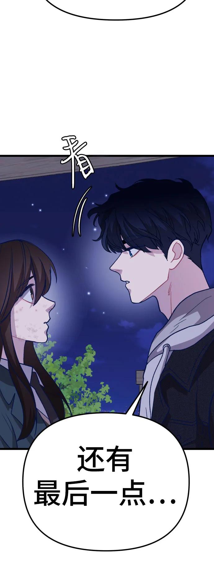 [第8话] 签订协议92