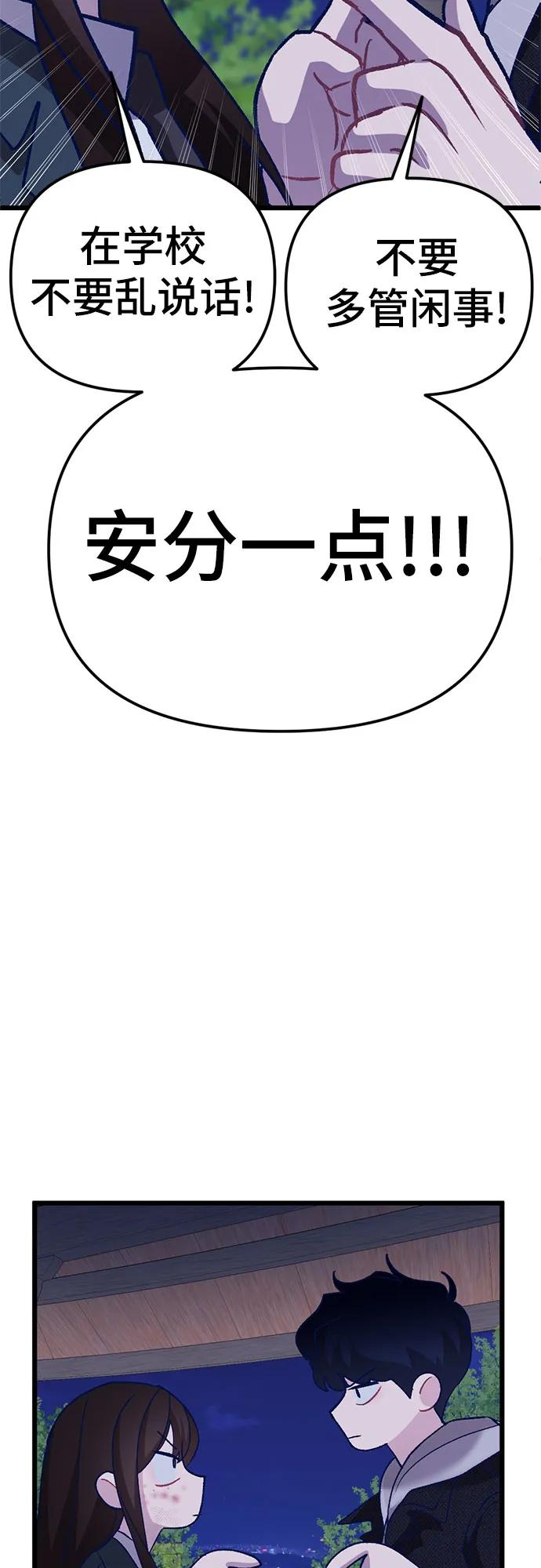 [第8话] 签订协议96