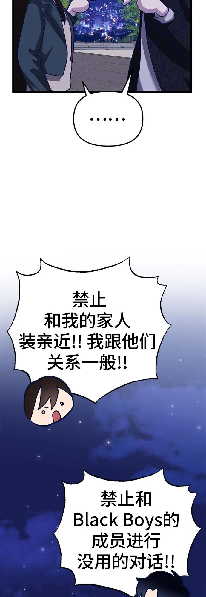 [第8话] 签订协议97