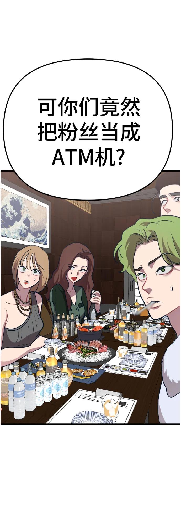 [第11话] 联谊101