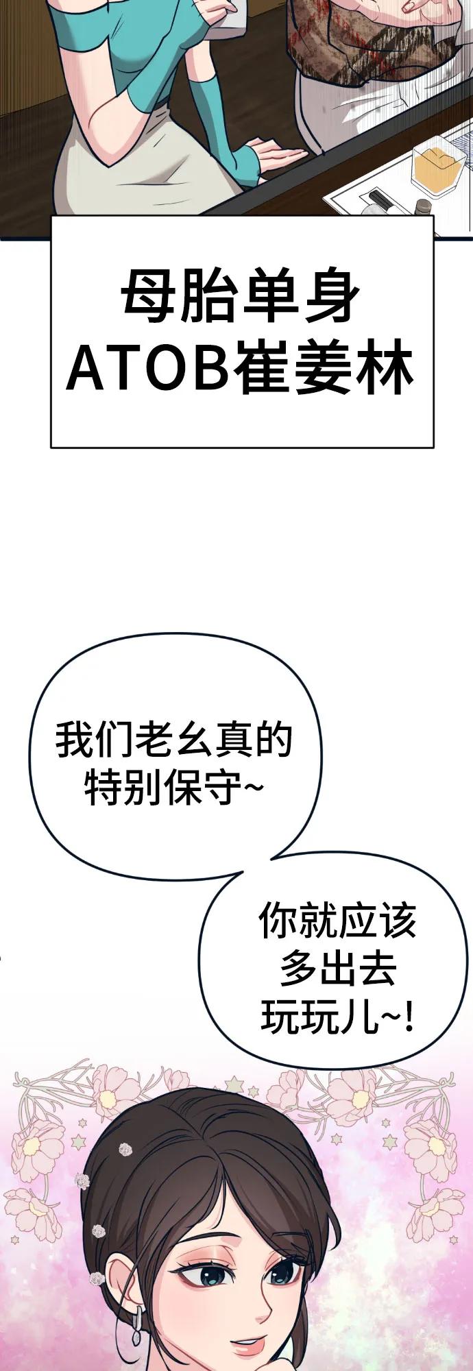 [第11话] 联谊25