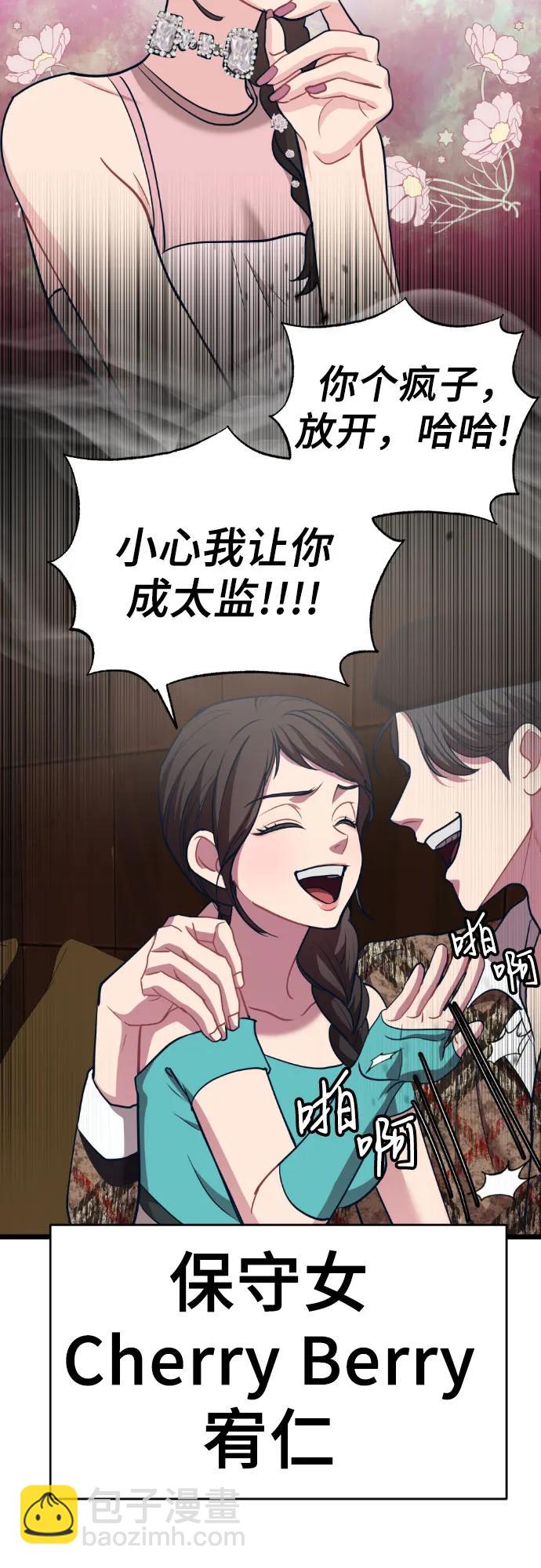 [第11话] 联谊26