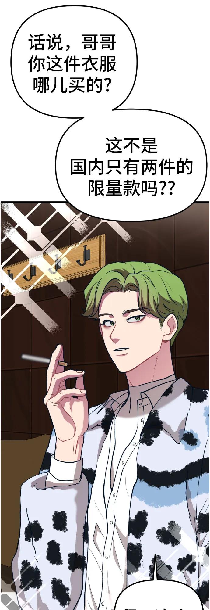 [第11话] 联谊32