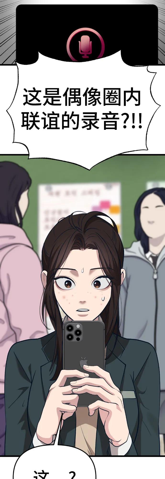 [第13话] @BLACKVENOM**102