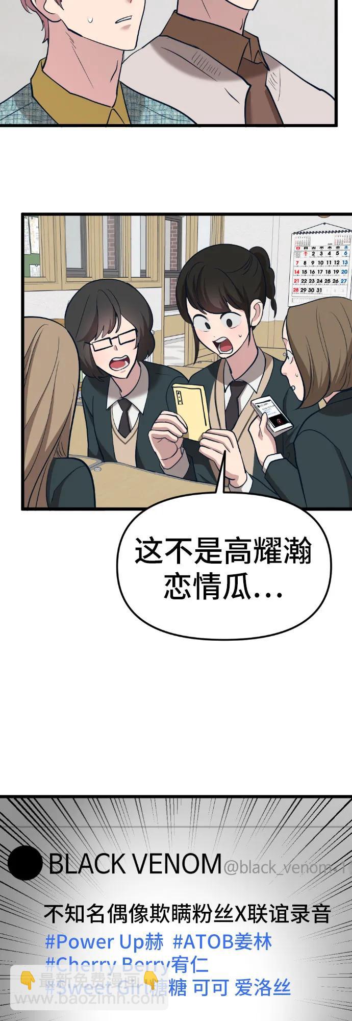 [第13话] @BLACKVENOM**105