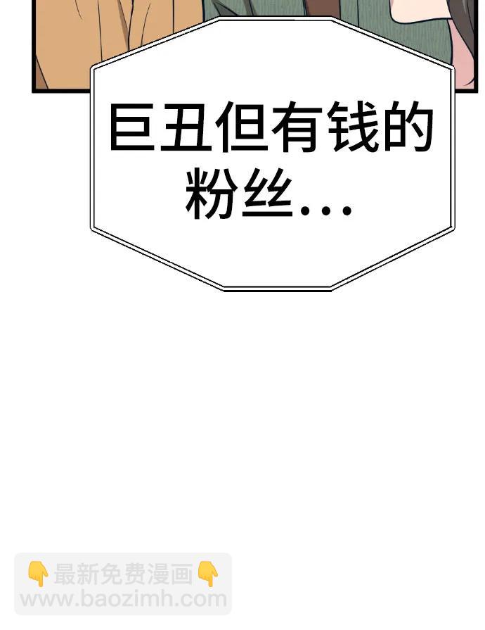 [第13话] @BLACKVENOM**109