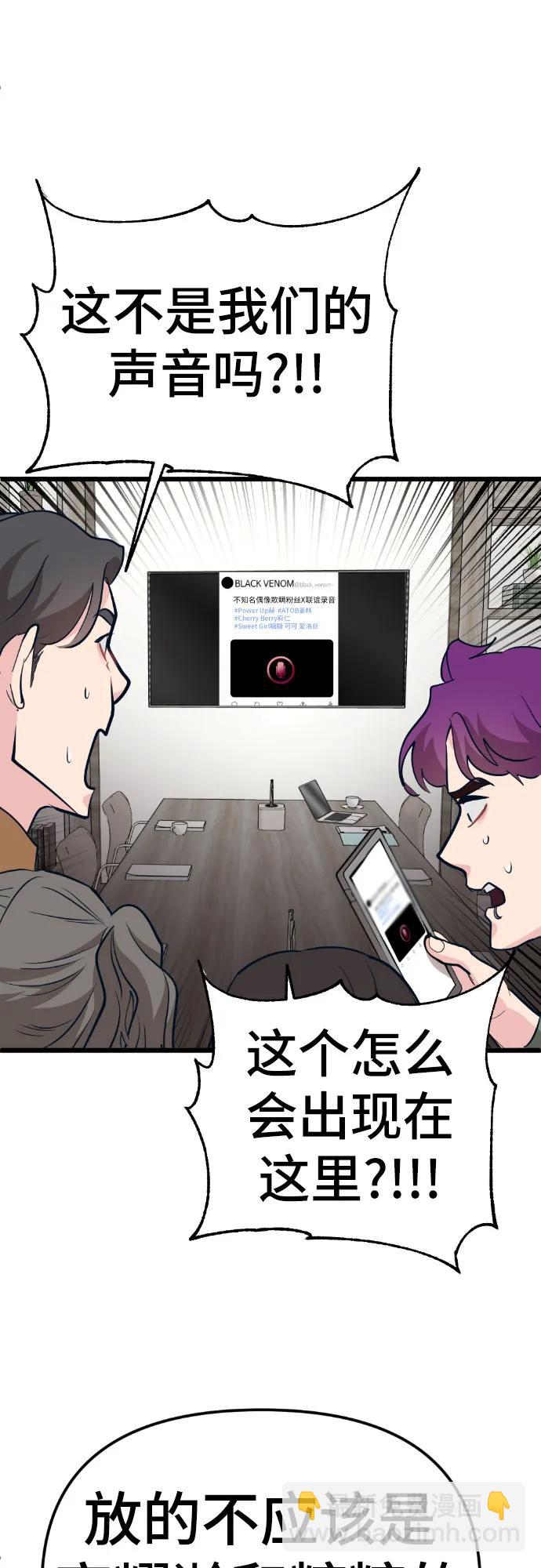 [第13话] @BLACKVENOM**110