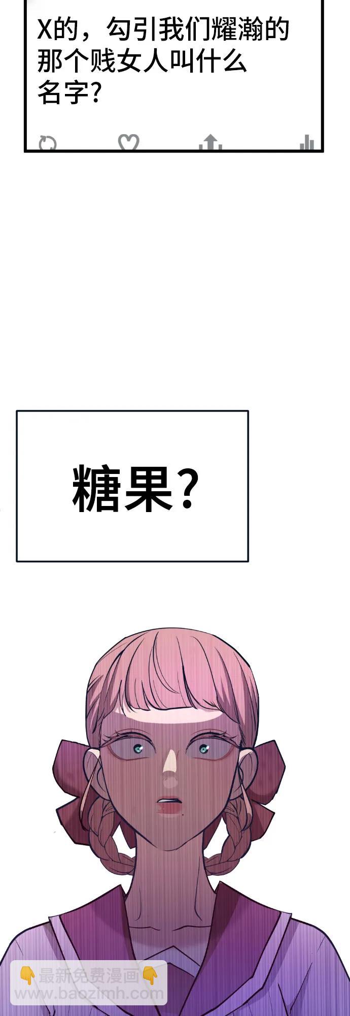 [第13话] @BLACKVENOM**116