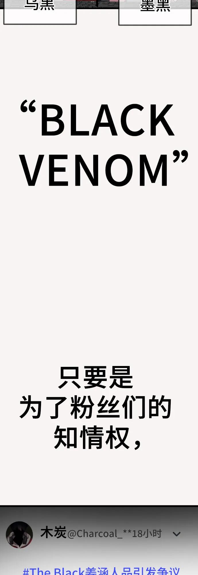 [第13话] @BLACKVENOM**13