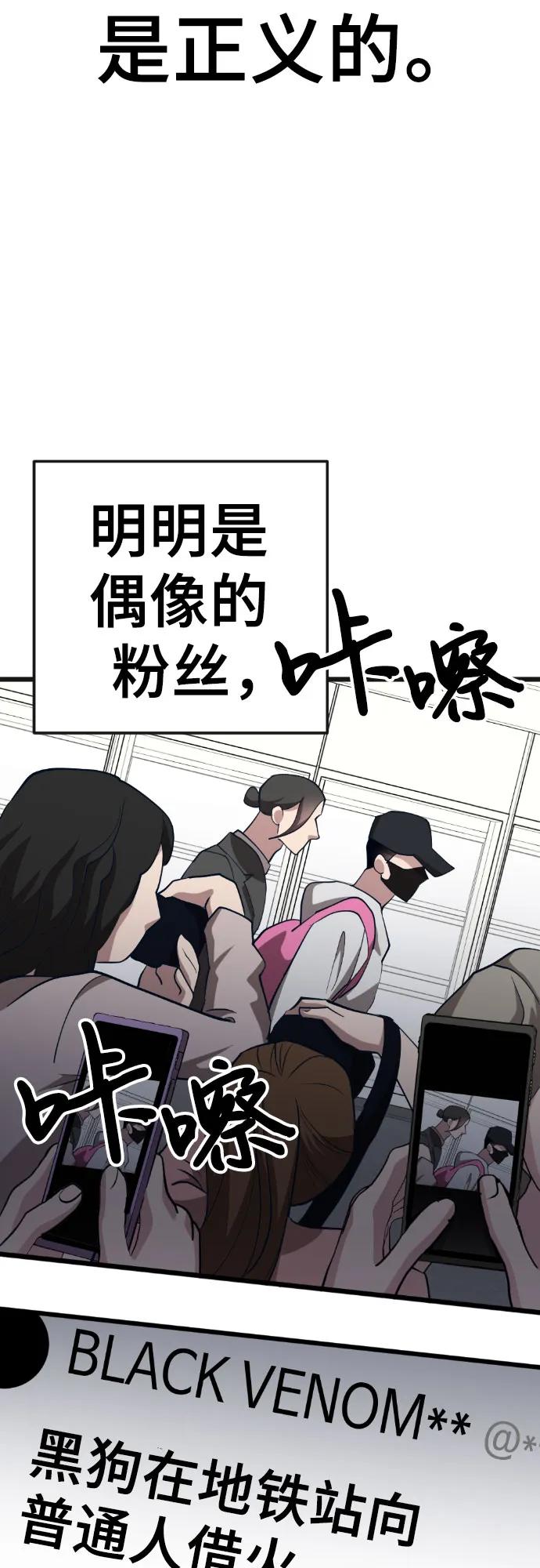 [第13话] @BLACKVENOM**18