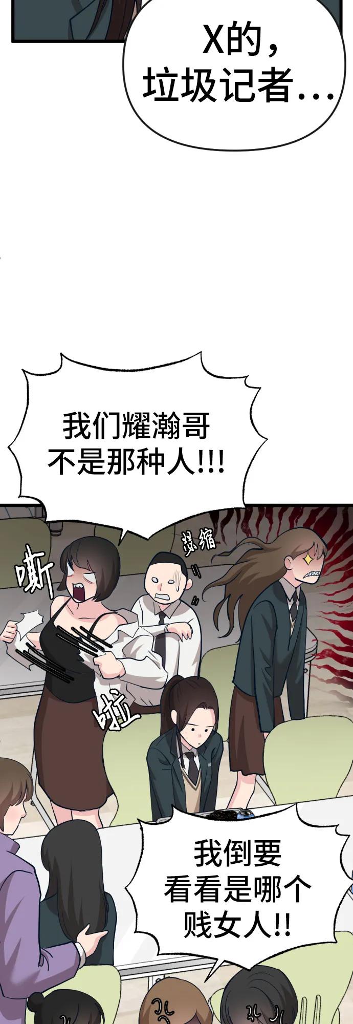 [第13话] @BLACKVENOM**42