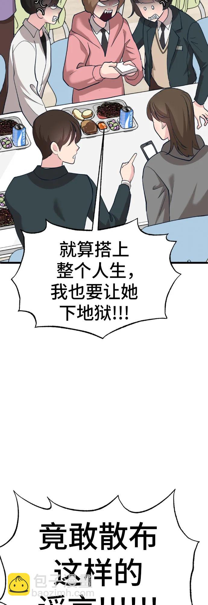 [第13话] @BLACKVENOM**43