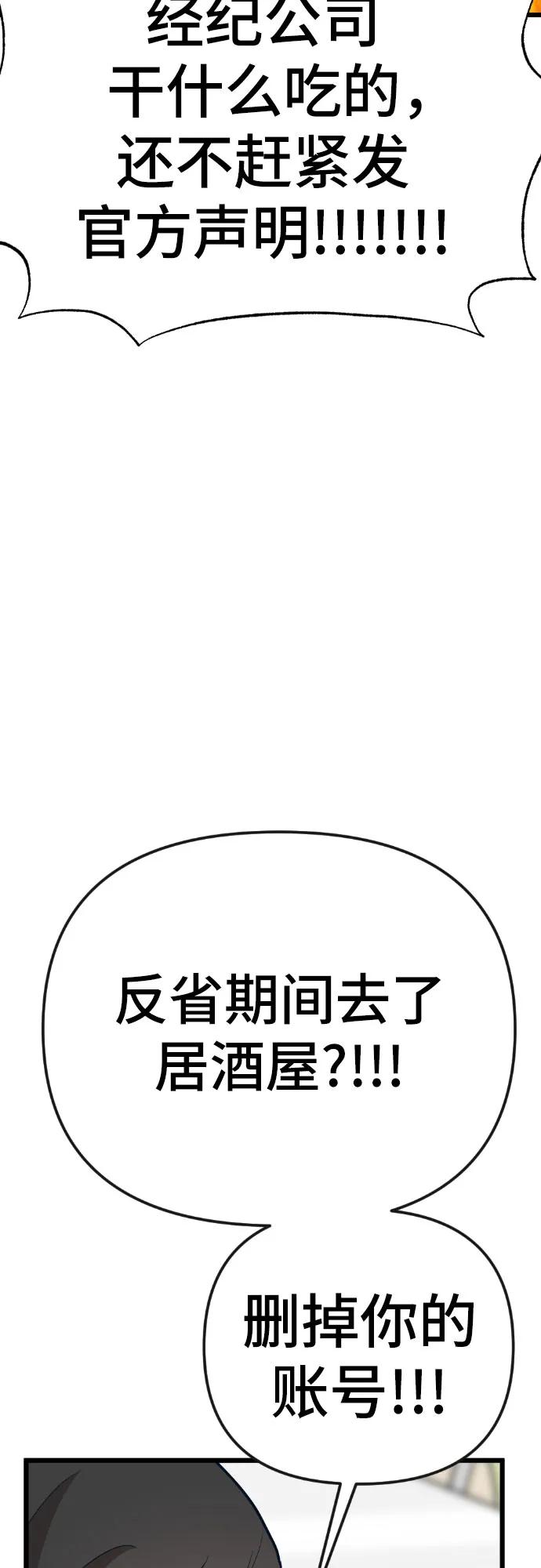 [第13话] @BLACKVENOM**45