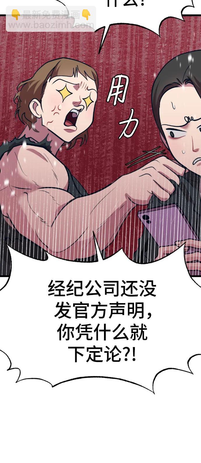 [第13话] @BLACKVENOM**47