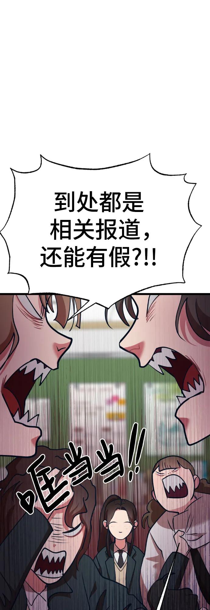 [第13话] @BLACKVENOM**48