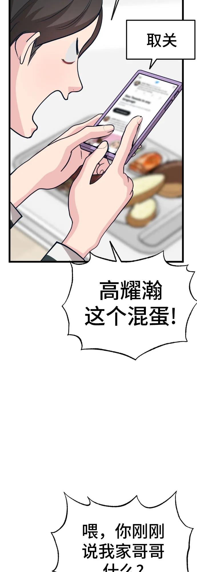 [第13话] @BLACKVENOM**50