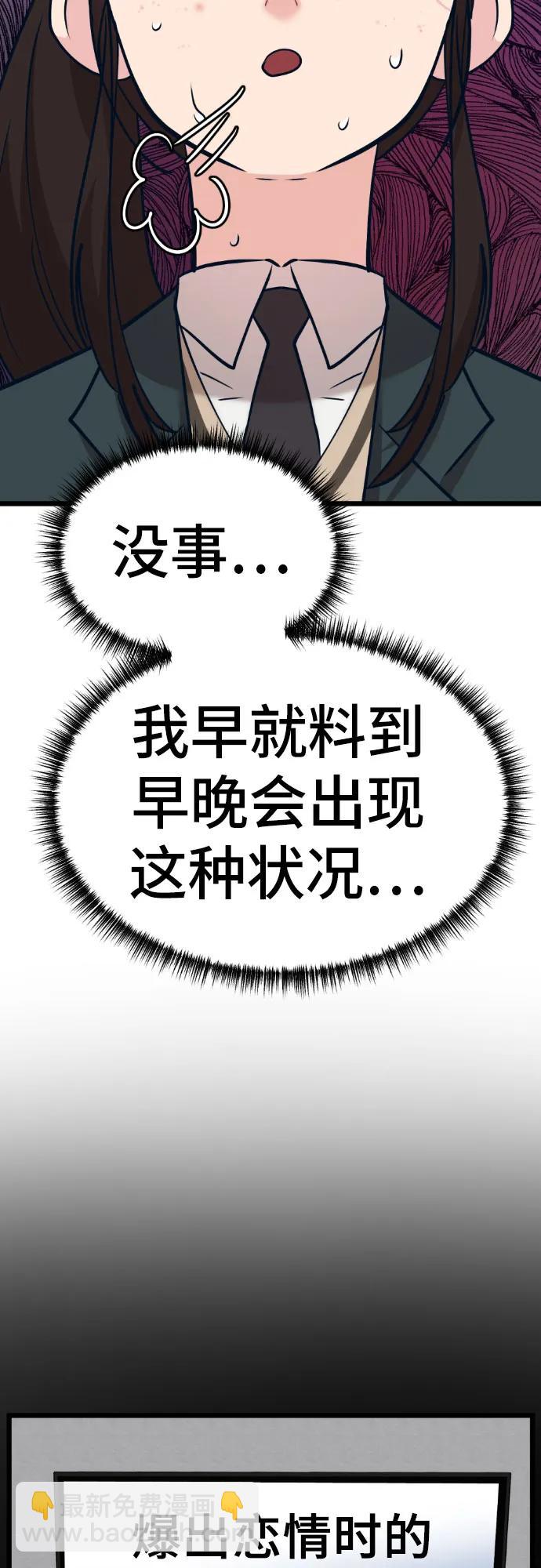 [第13话] @BLACKVENOM**55