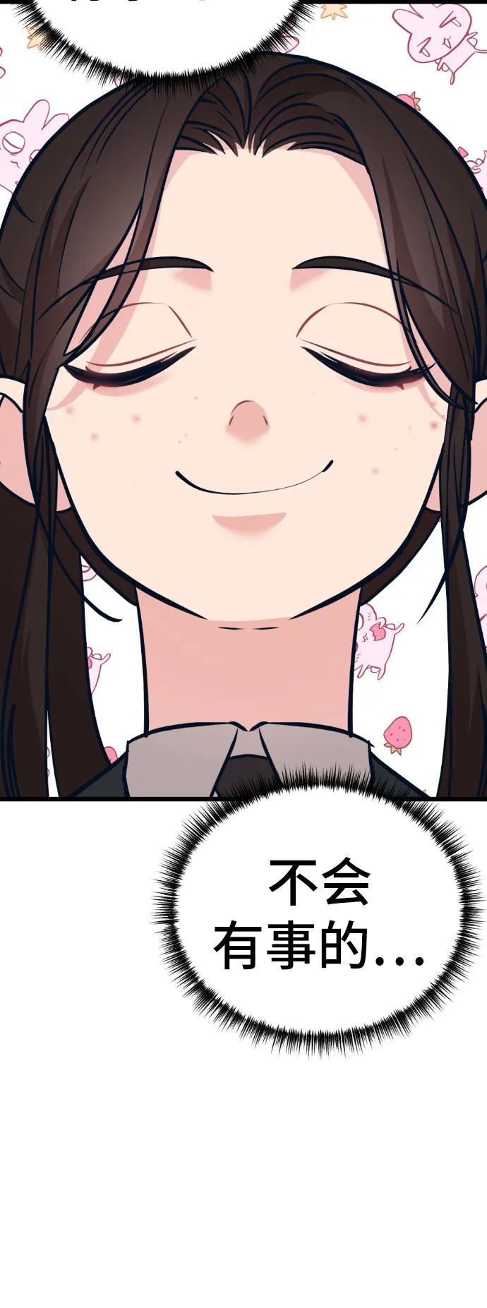 [第13话] @BLACKVENOM**57