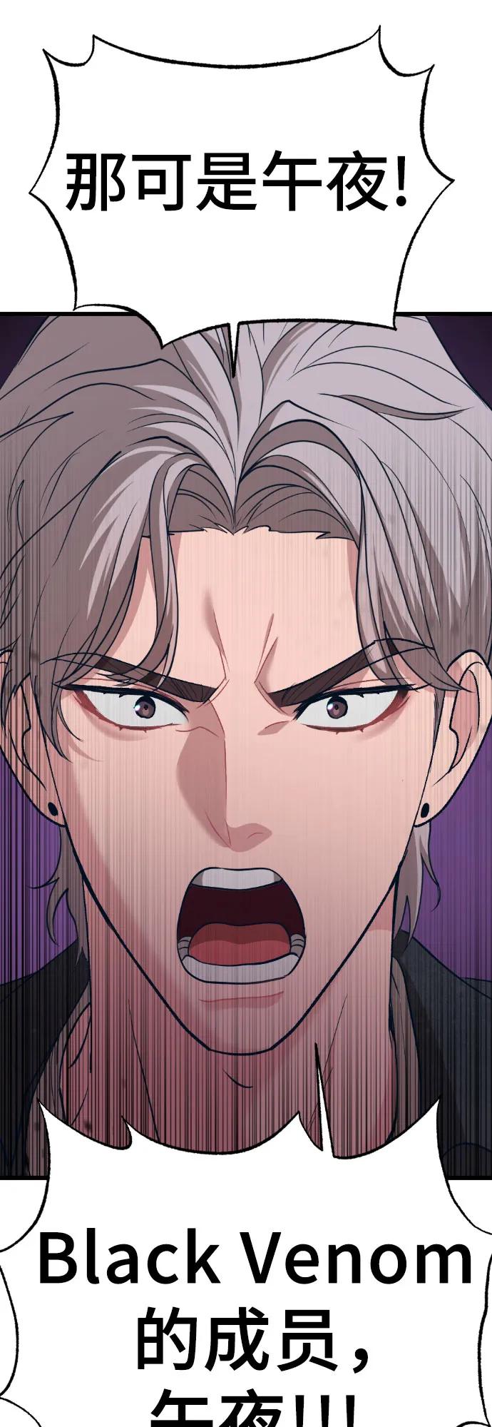 [第13话] @BLACKVENOM**69