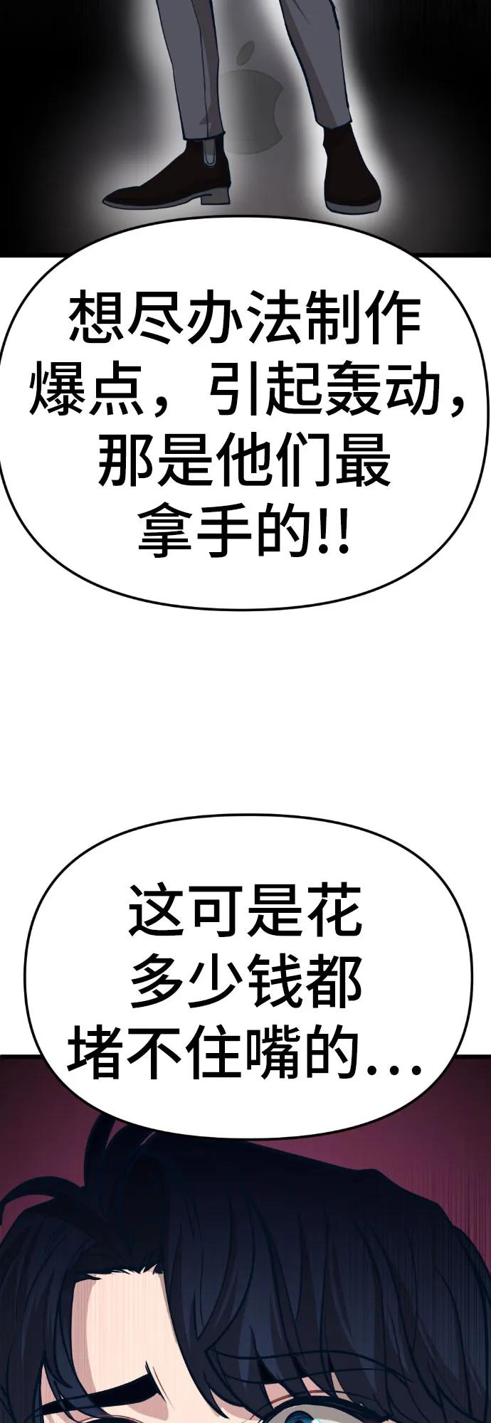 [第13话] @BLACKVENOM**71