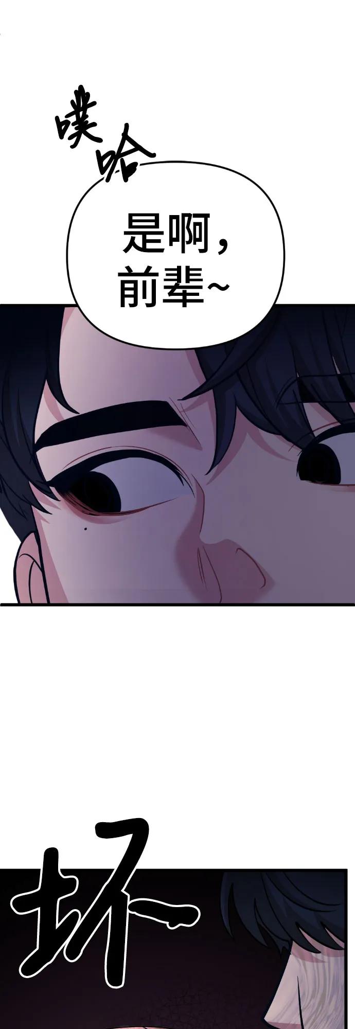 [第13话] @BLACKVENOM**73