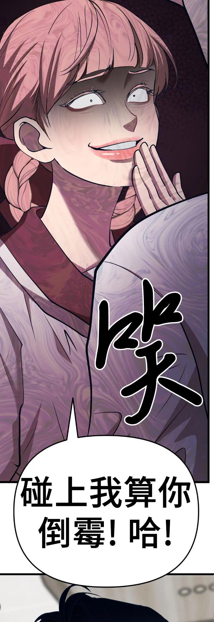 [第13话] @BLACKVENOM**74