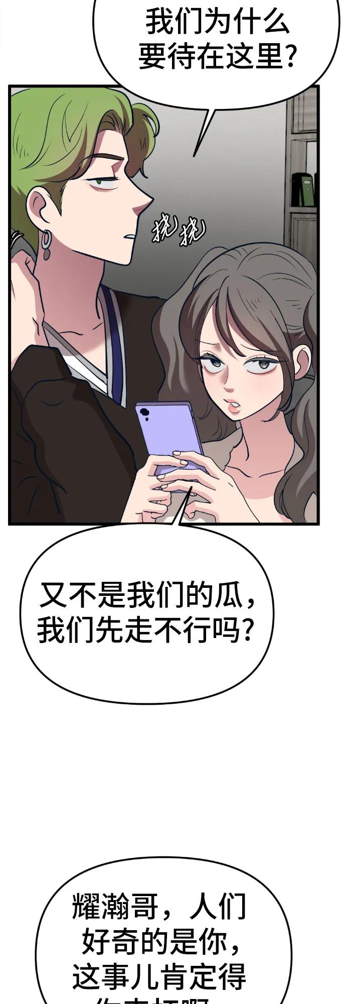 [第13话] @BLACKVENOM**76