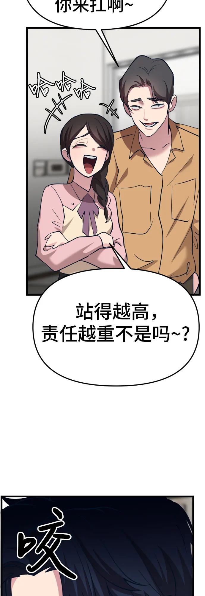[第13话] @BLACKVENOM**77