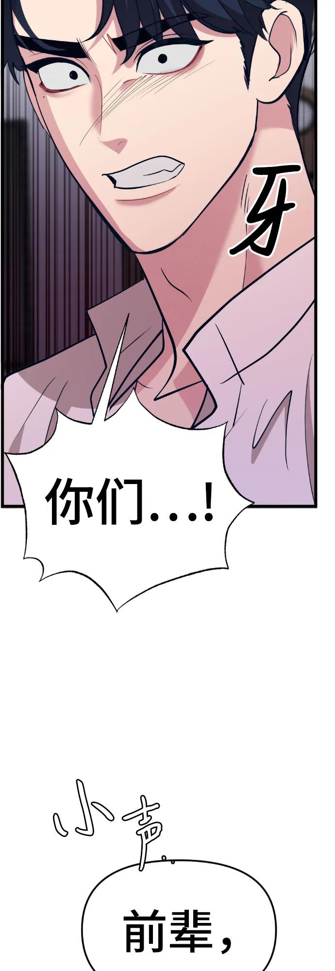 [第13话] @BLACKVENOM**78
