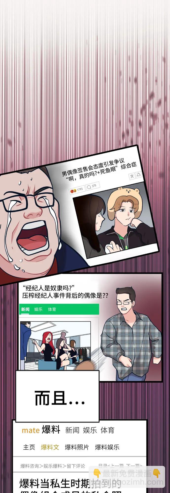 [第13话] @BLACKVENOM**8