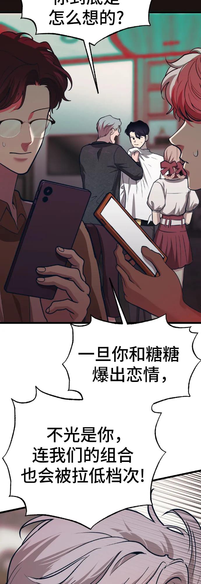 [第13话] @BLACKVENOM**83