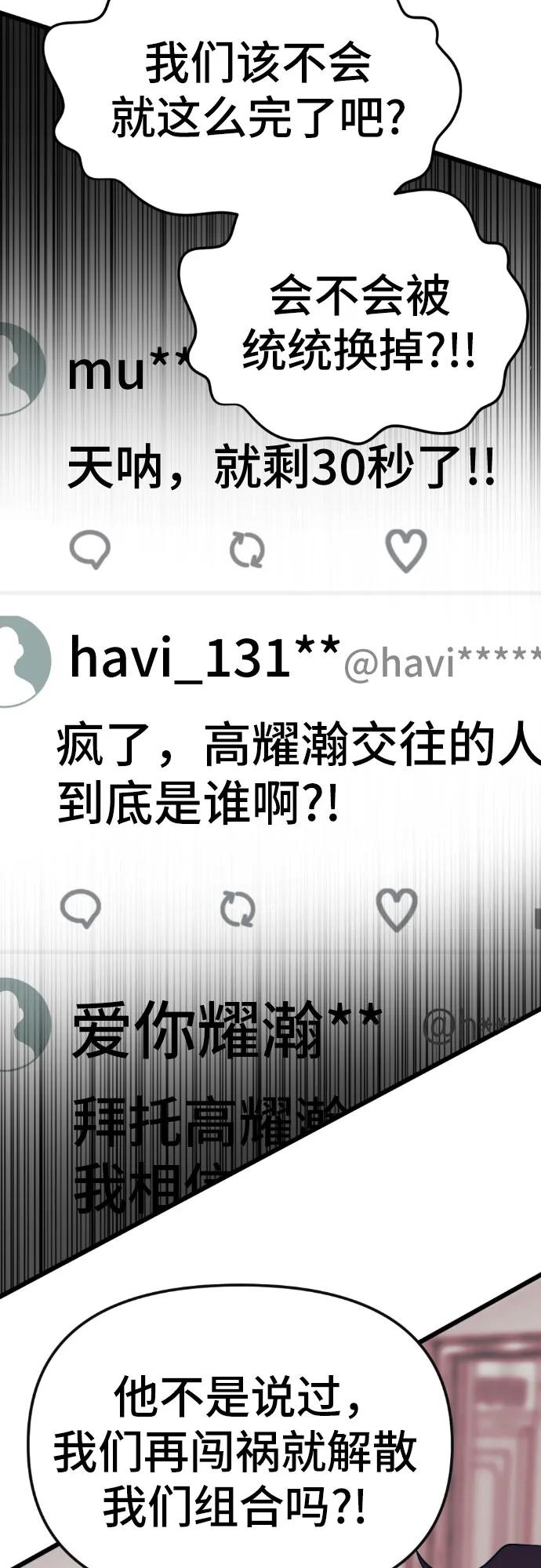 [第13话] @BLACKVENOM**86