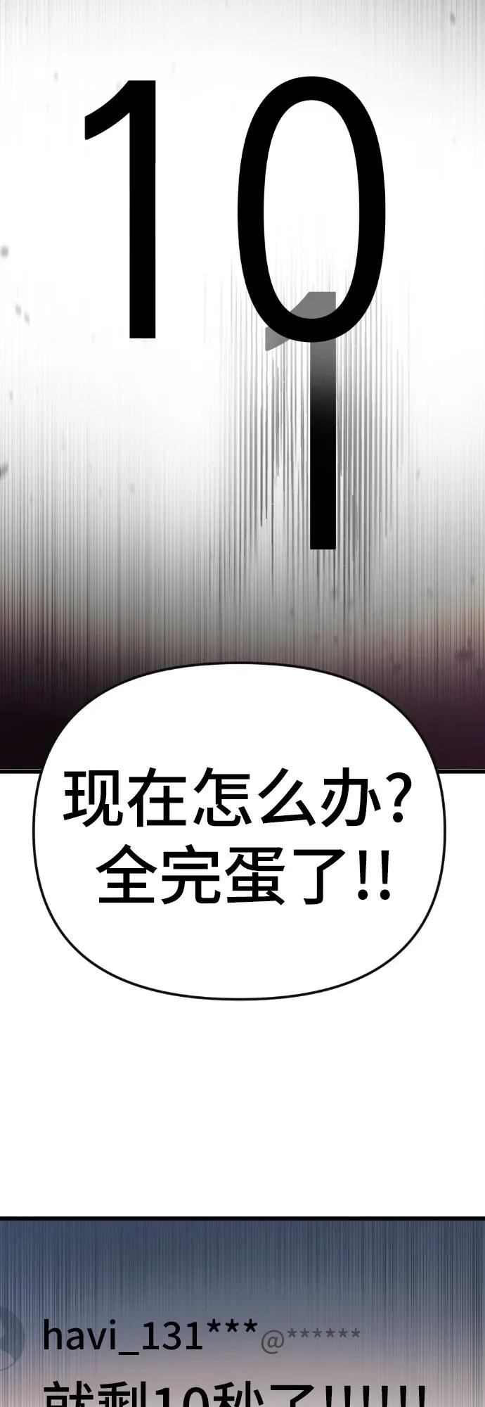 [第13话] @BLACKVENOM**88