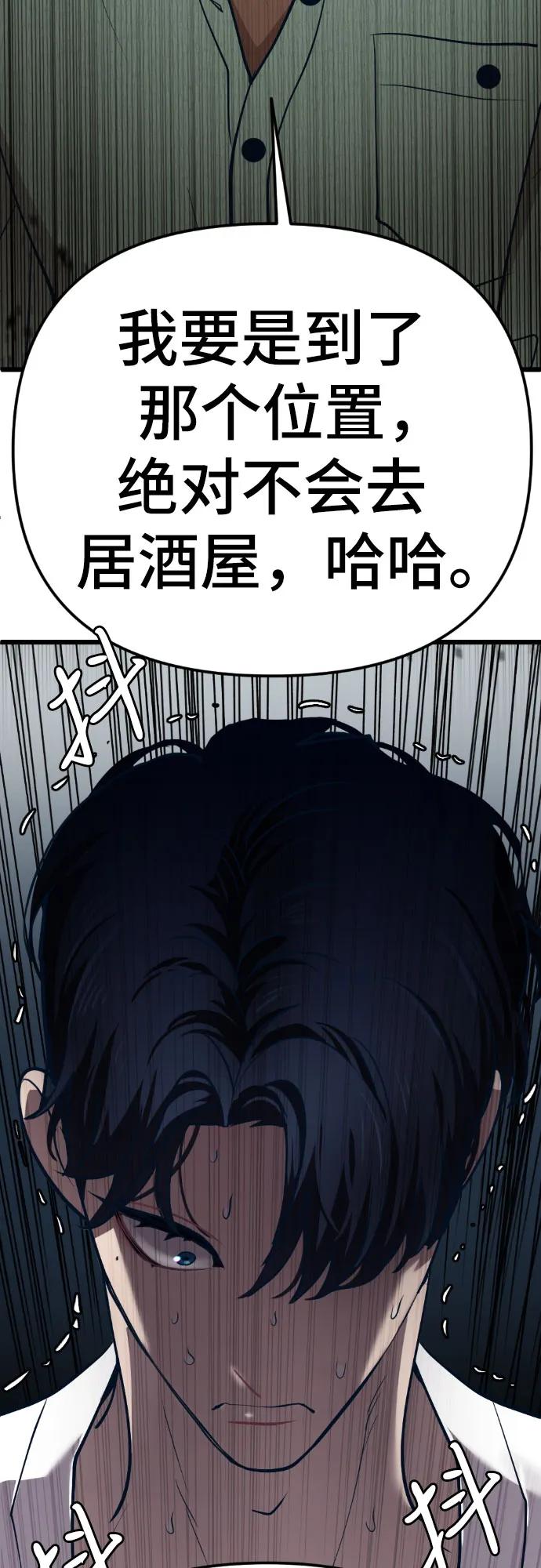 [第13话] @BLACKVENOM**92