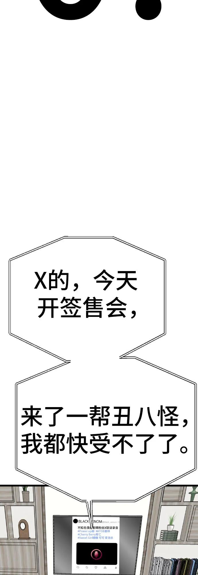 [第13话] @BLACKVENOM**99