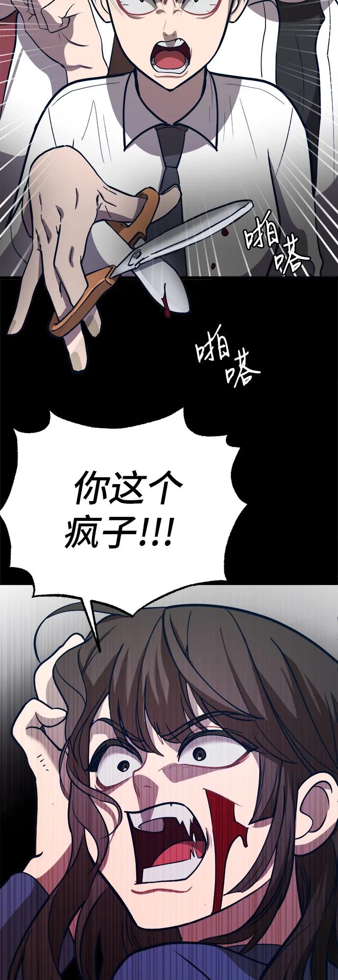 [第17话] 粉丝们的战争11