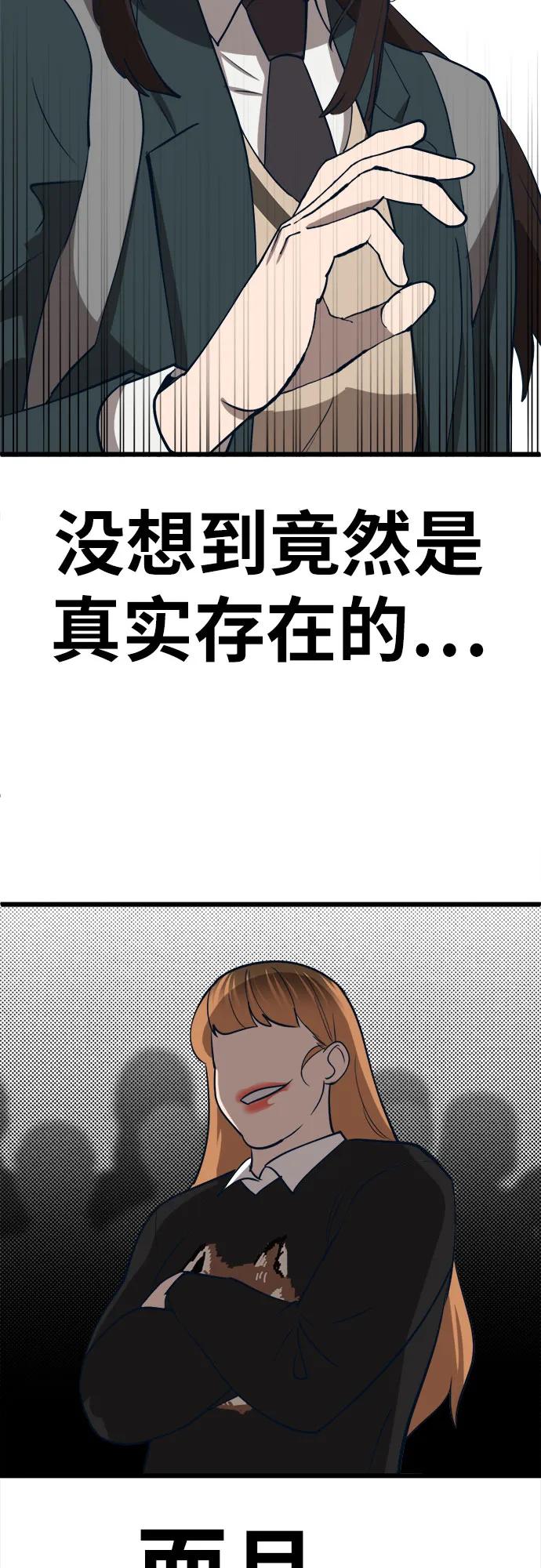 [第17话] 粉丝们的战争16