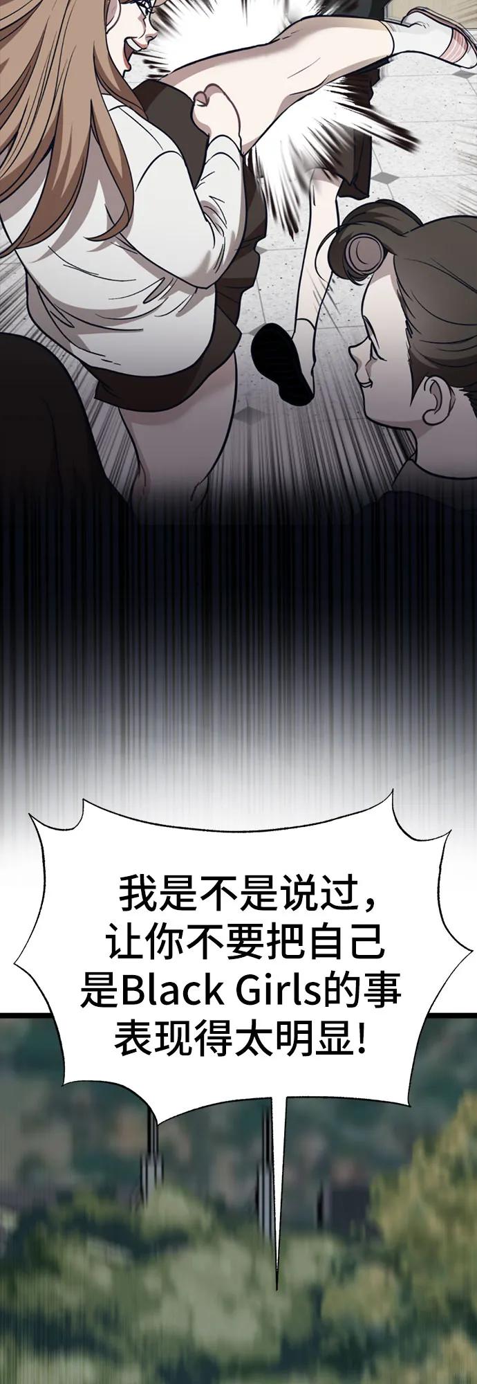 [第17话] 粉丝们的战争18