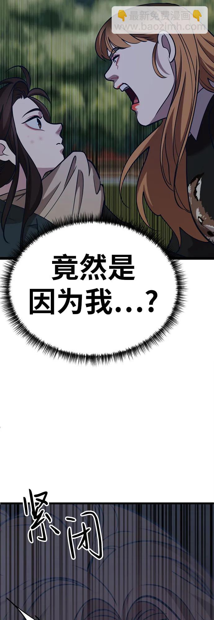 [第17话] 粉丝们的战争19