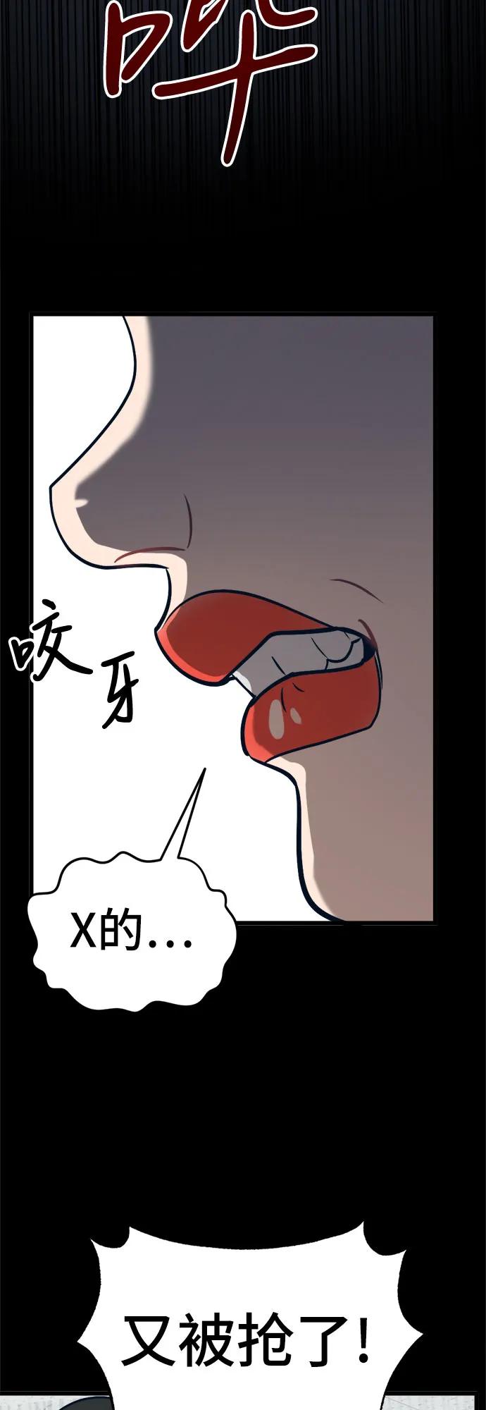 [第17话] 粉丝们的战争21