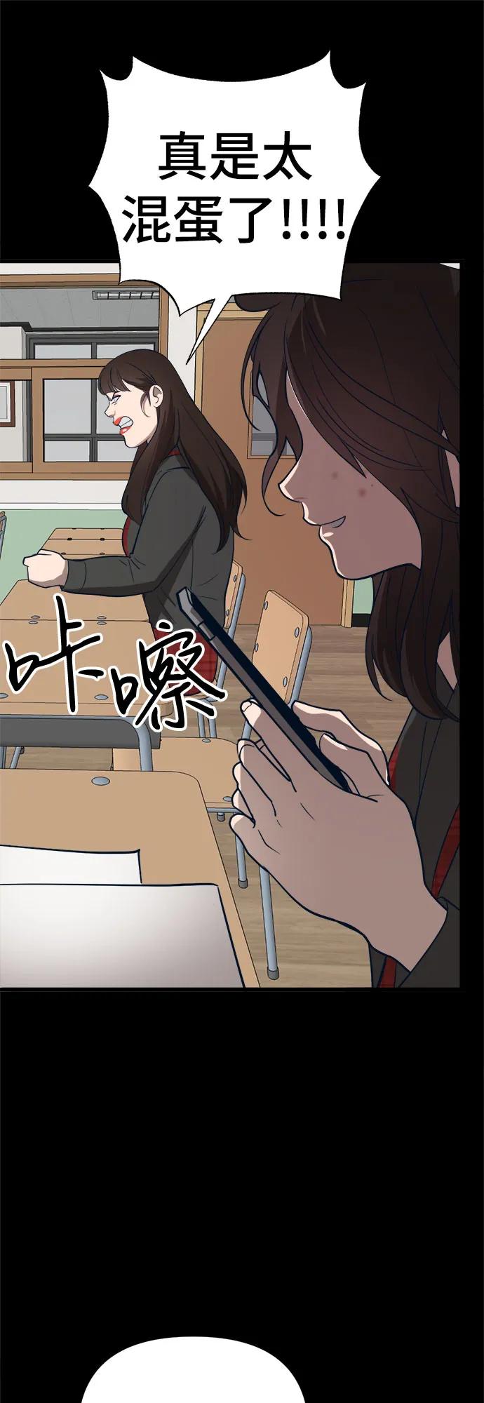 [第17话] 粉丝们的战争25
