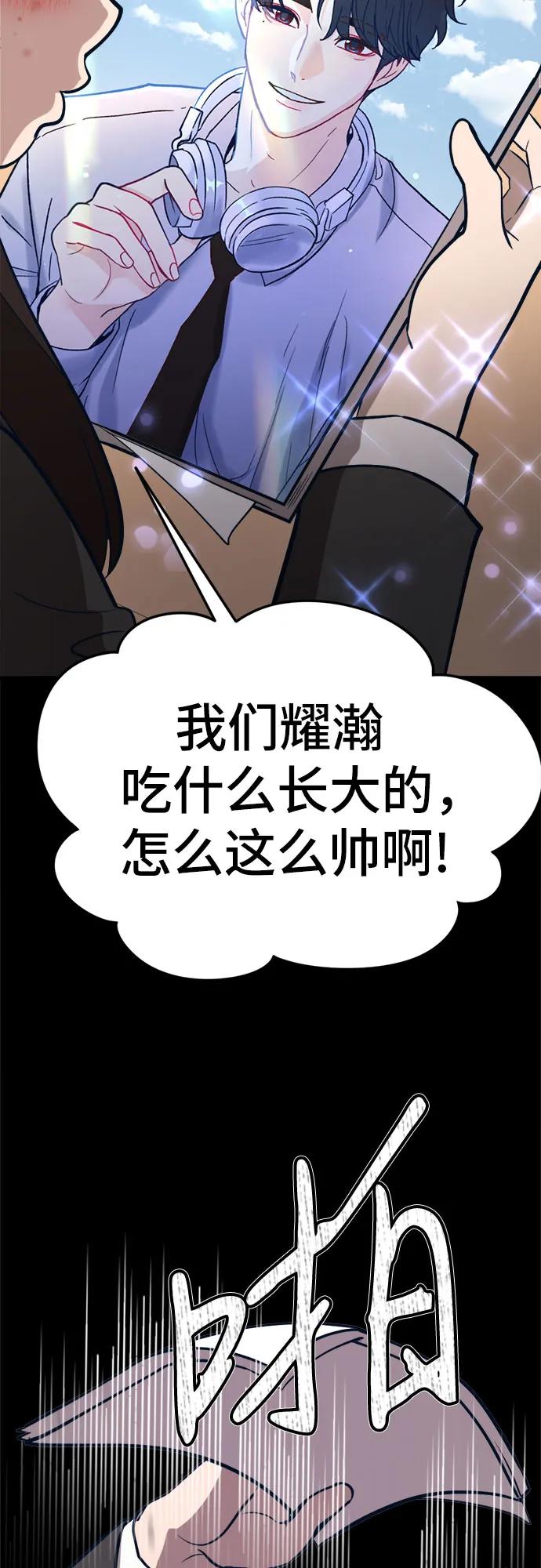[第17话] 粉丝们的战争28