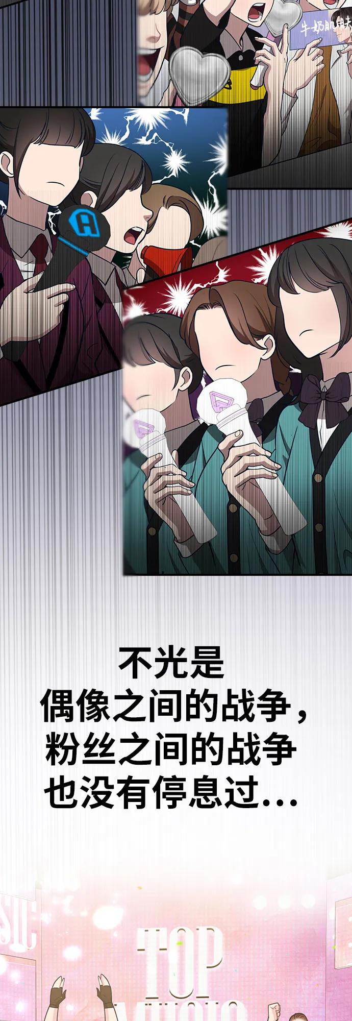 [第17话] 粉丝们的战争3